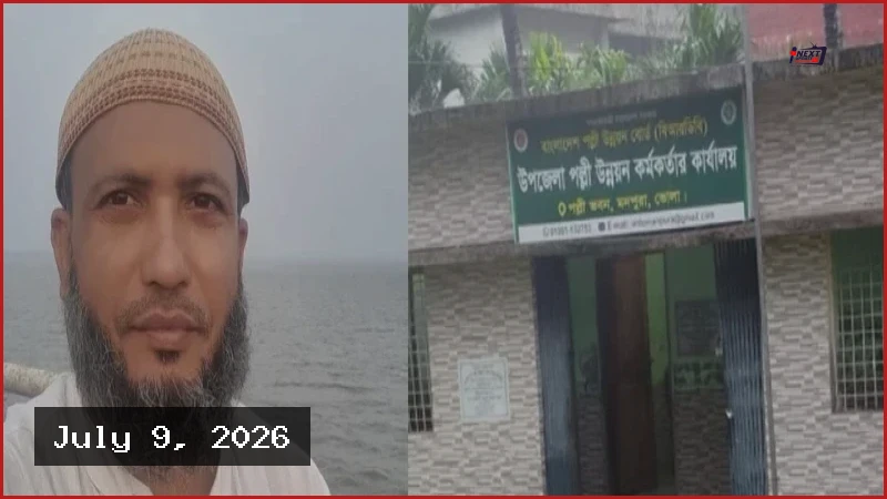 মনপুরায় দেড় কোটি টাকা আত্মসাতের অভিযোগে প্রকল্প কর্মকর্তা বরখাস্ত