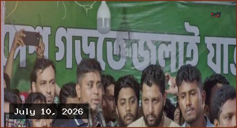 দেশে চাঁদাবাজি ও দুর্নীতির শুধু হাতবদল হয়েছে: হাসনাত আব্দুল্লাহ