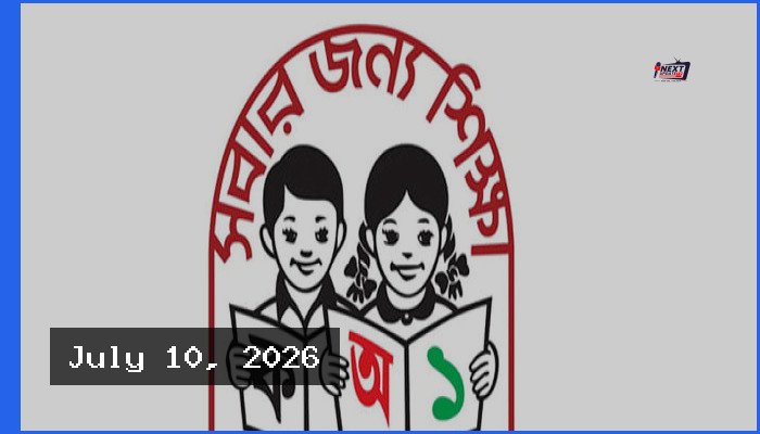 অনুমতি ছাড়াই প্রাথমিক বৃত্তির ফল প্রকাশ, অভিযুক্ত কর্মকর্তার বিরুদ্ধে ব্যবস্থা