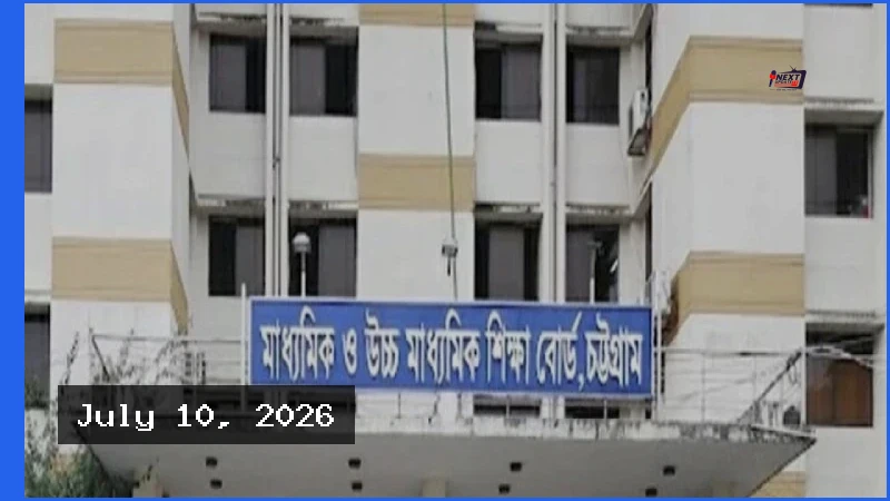 বন্যা ও দুর্যোগের কারণে চট্টগ্রাম বোর্ডের শনিবারের এইচএসসি পরীক্ষা স্থগিত