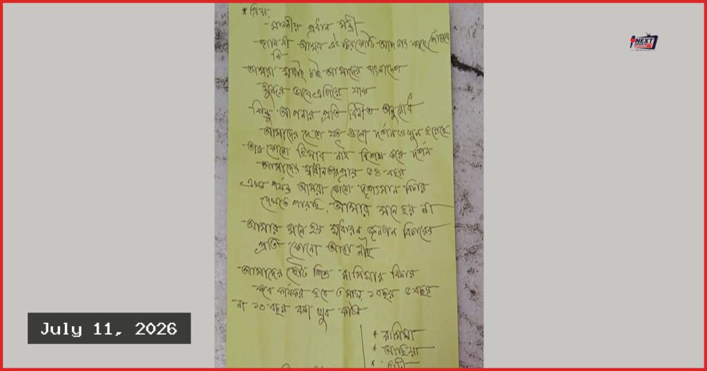 শাহজালাল মাজারের দানবাক্সে প্রধানমন্ত্রীর উদ্দেশে রহস্যময় চিঠি