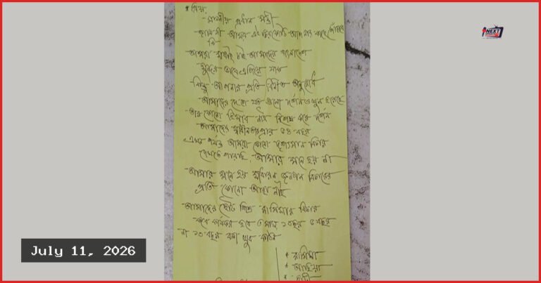 শাহজালাল মাজারের দানবাক্সে প্রধানমন্ত্রীর উদ্দেশে রহস্যময় চিঠি