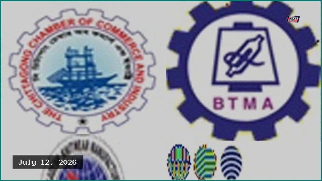 চট্টগ্রাম বন্দরে বন্যার ক্ষয়ক্ষতি: ব্যবসায়ীদের জরুরি সহায়তা ও ক্ষতিপূরণ দাবি