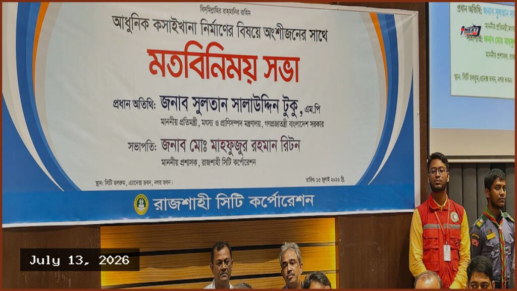 বিএনপি কখনোই জনগণের বিপক্ষে যায়নি: সুলতান সালাউদ্দিন