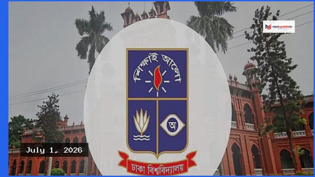 ঢাকা বিশ্ববিদ্যালয়ের ২০২৬-২৭ শিক্ষাবর্ষের ছুটির তালিকা প্রকাশ