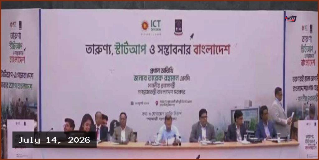 ঢাবি ক্যাম্পাসে স্টার্টআপ কর্মসূচির উদ্বোধন করলেন প্রধানমন্ত্রী