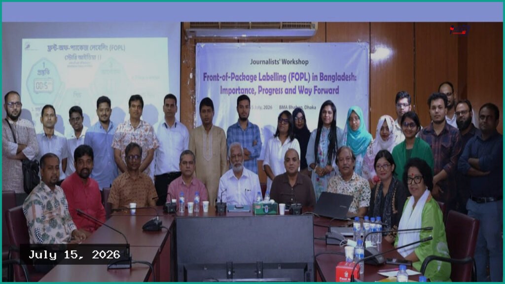 অসংক্রামক রোগ নিয়ন্ত্রণে খাদ্যপণ্যে সতর্কবার্তা চালুর তাগিদ বিশেষজ্ঞদের