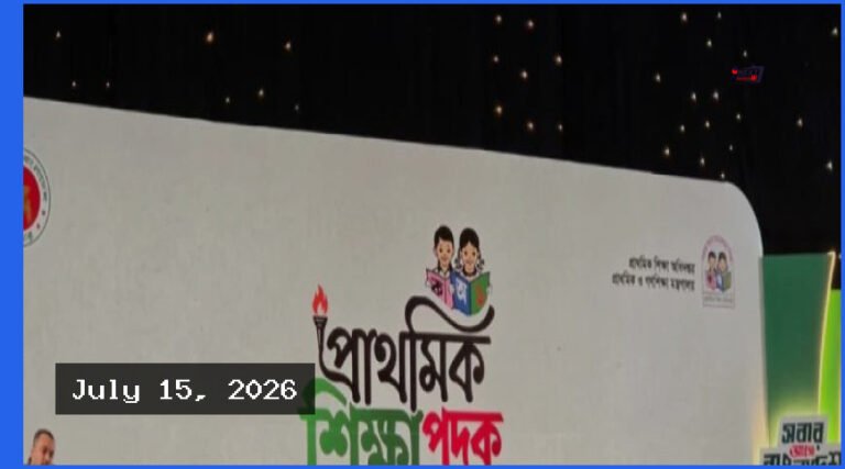 বিপর্যস্ত শিক্ষাব্যবস্থা নতুন করে গড়ে তোলার অঙ্গীকার উপদেষ্টার