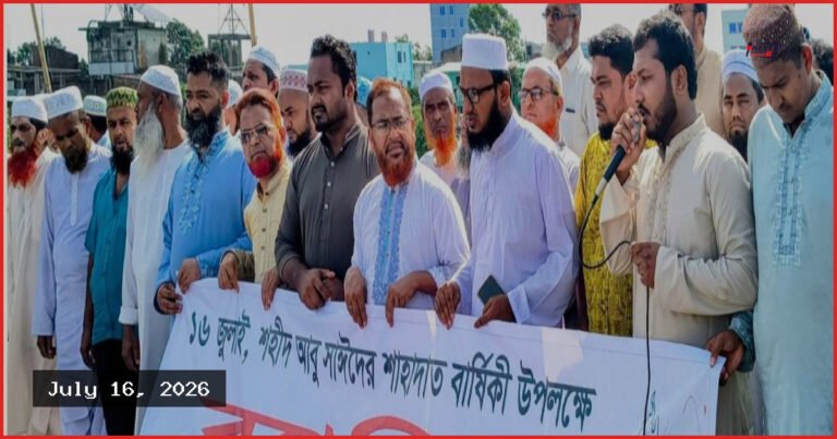 তিতাসে শহীদ আবু সাঈদের স্মরণে ১১ দলীয় জোটের র্যালি