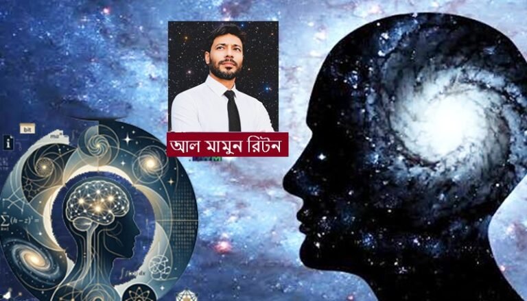 চেতনার রহস্য উন্মোচনে প্যানসাইকিজম কি নতুন কোনো পথ?