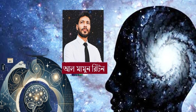 চেতনার রহস্য উন্মোচনে প্যানসাইকিজম কি নতুন কোনো পথ?
