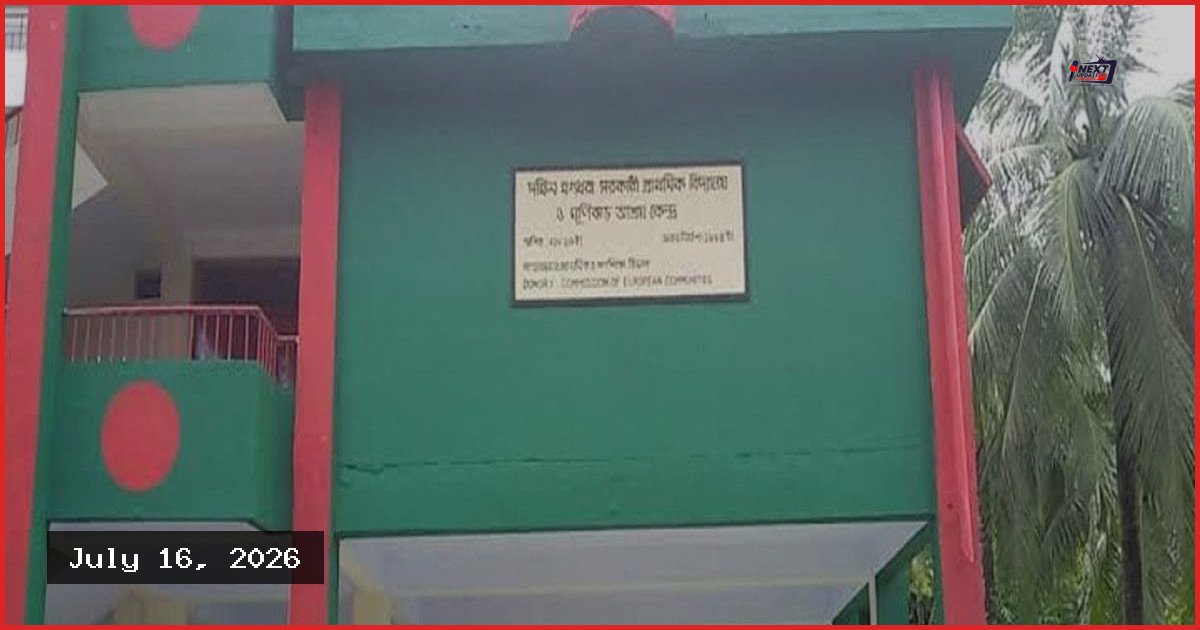 সন্দ্বীপে শতাধিক প্রাথমিক বিদ্যালয়ে পালিত হয়নি জুলাই শহীদ দিবস
