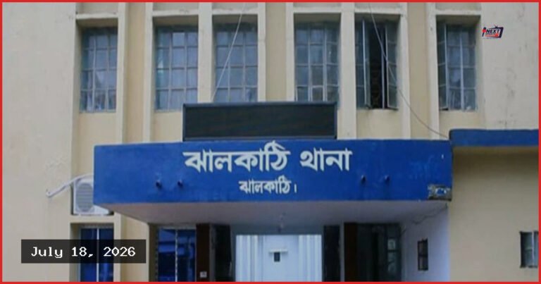 ঝালকাঠিতে ভাড়া বাসা থেকে নারীর বস্তাবন্দি মরদেহ উদ্ধার