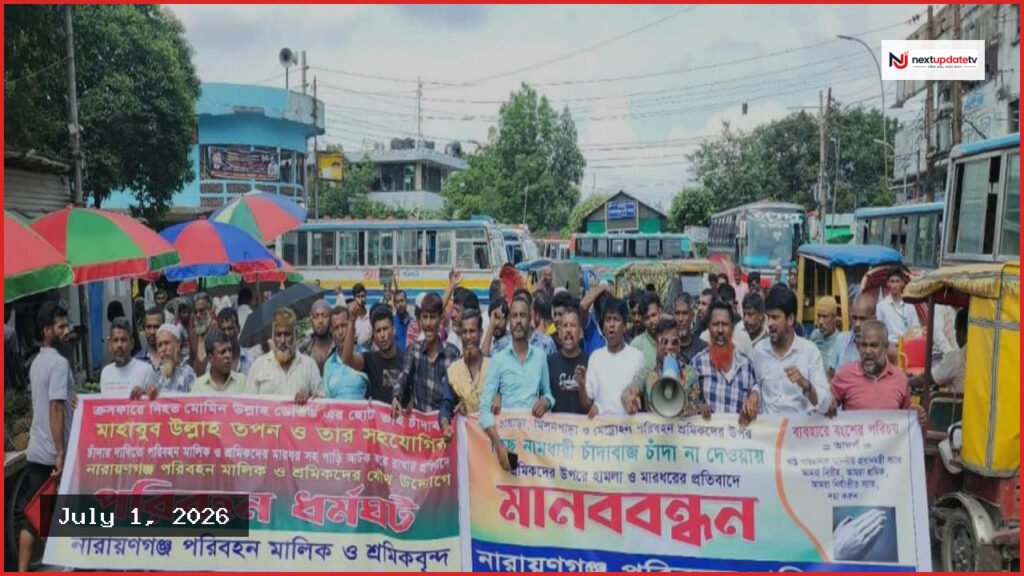 চাঁদাবাজির অভিযোগে বন্ধ ঢাকা-নারায়ণগঞ্জ রুটের বাস চলাচল