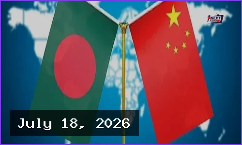 বাংলাদেশ-চীন সম্পর্ক এখন ইতিহাসের সেরা অবস্থানে: রাষ্ট্রদূত ইয়াও ওয়েন