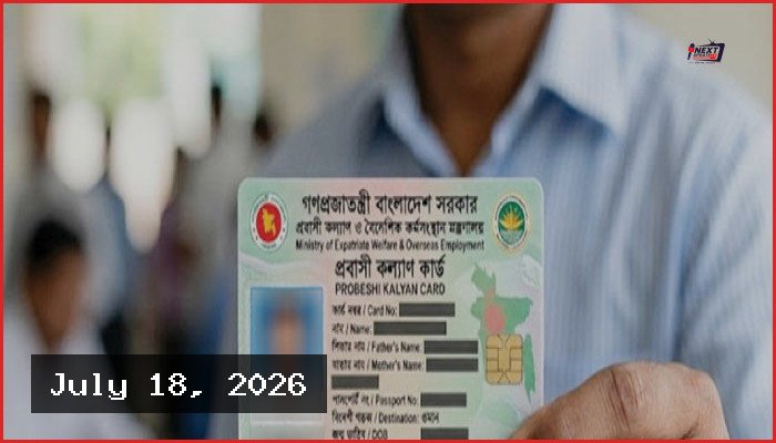আগস্ট মাসেই আসছে প্রবাসী কার্ড, মিলবে ১০ বিশেষ সুবিধা