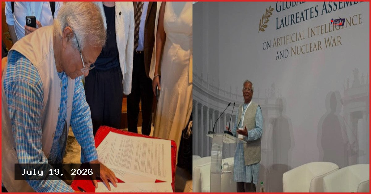 কৃত্রিম বুদ্ধিমত্তা ও পারমাণবিক ঝুঁকি নিয়ে ড. ইউনূসের সই