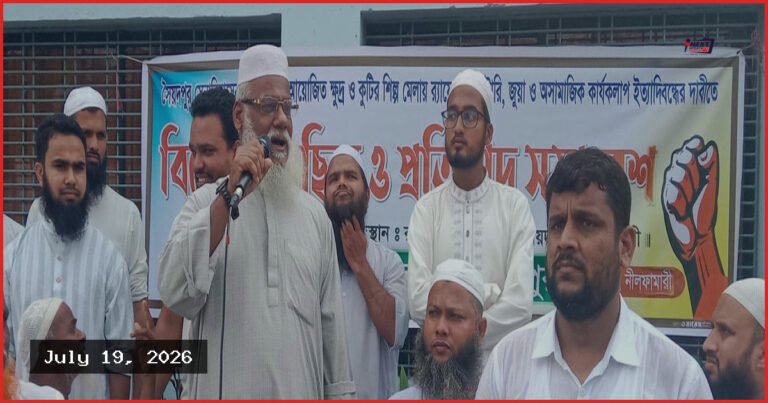 সৈয়দপুরে শিল্পমেলায় লটারি ও অশ্লীলতা বন্ধের দাবিতে ৪৮ ঘণ্টার আল্টিমেটাম