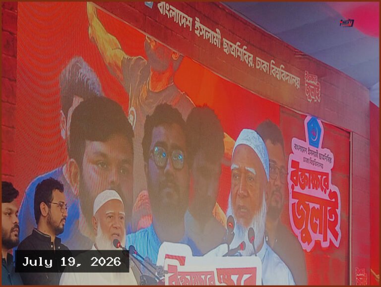 গণভোটের রায় বাস্তবায়নে প্রয়োজনে রাজপথে লড়াই করবে জামায়াত