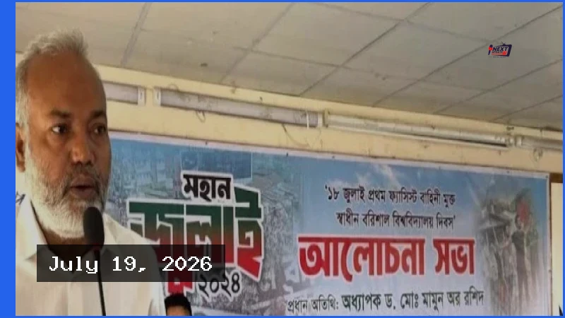 অন্যের ইচ্ছায় দেশ চলবে না, বললেন ববি উপাচার্য