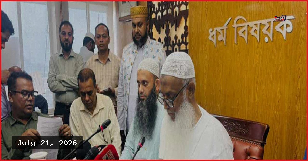 ২০২৭ সালের হজের জন্য দুটি সরকারি প্যাকেজ ঘোষণা