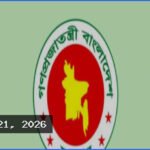 শিক্ষাপ্রতিষ্ঠানে নিয়োগে ডিসিদের ক্ষমতা বাতিল, ফিরলো পুরোনো ব্যবস্থা