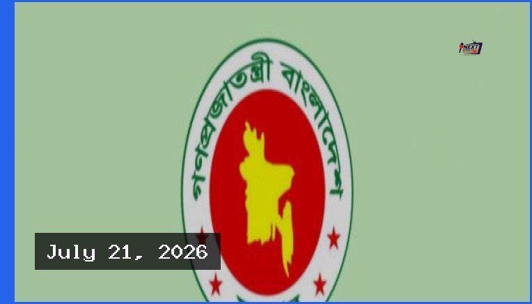 শিক্ষাপ্রতিষ্ঠানে নিয়োগে ডিসিদের ক্ষমতা বাতিল, ফিরলো পুরোনো ব্যবস্থা