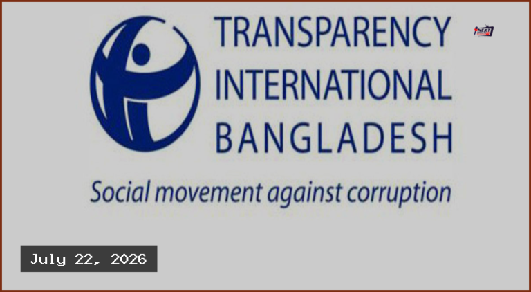 সংসদীয় কার্যক্রমে সংখ্যাগরিষ্ঠের একচ্ছত্র ক্ষমতার অপব্যবহার হচ্ছে: টিআইবি