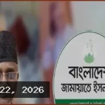 জামায়াত থেকে বহিষ্কৃত সাতক্ষীরা-৪ আসনের এমপি গাজী নজরুল