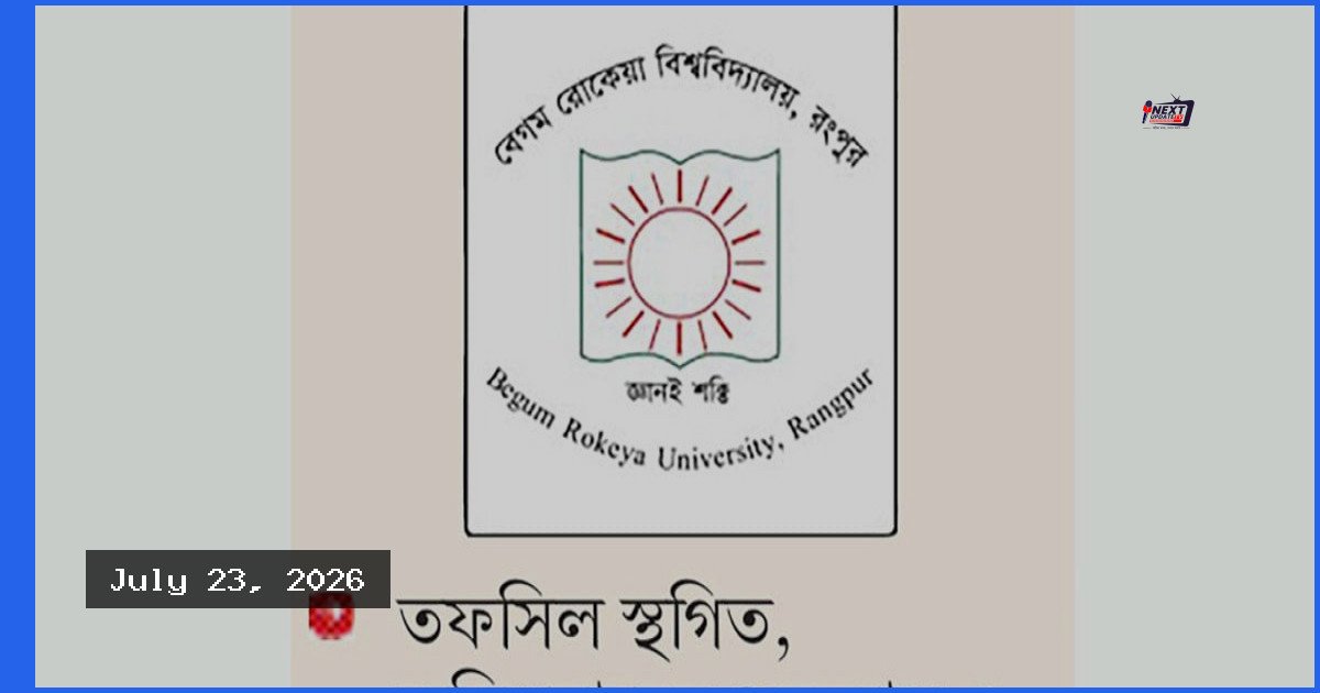 গঠনতন্ত্র নিয়ে বিতর্কে থমকে আছে বেরোবি ব্রাকসু নির্বাচন