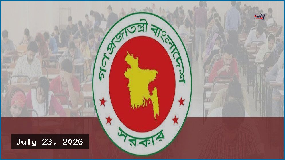 প্রকাশিত হলো ৫০তম বিসিএসের লিখিত পরীক্ষার ফলাফল