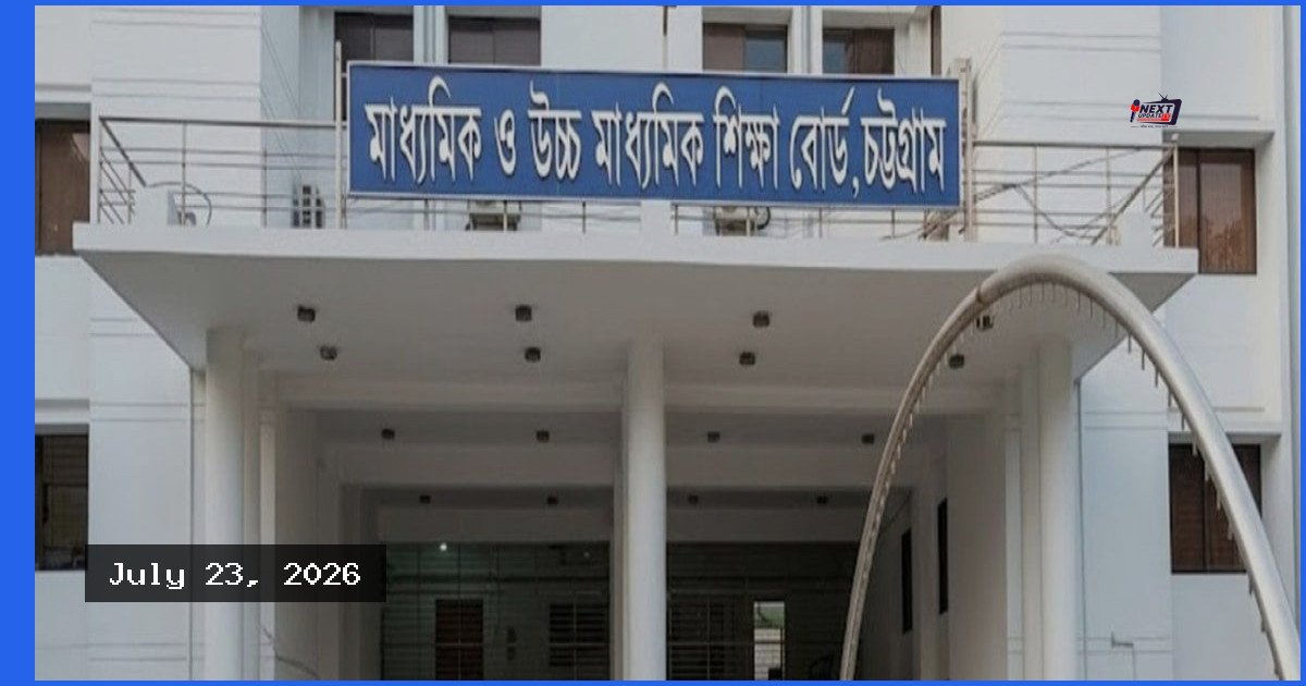 ২৭ জুলাই থেকে শুরু হচ্ছে চট্টগ্রাম বোর্ডের স্থগিত এইচএসসি পরীক্ষা