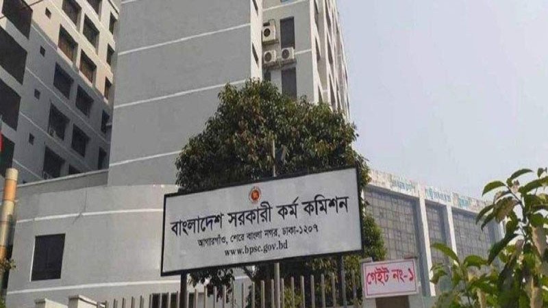 ৫০তম বিসিএসের লিখিত পরীক্ষার ফলাফল প্রকাশ: উত্তীর্ণ ৬,১৬৫ জন