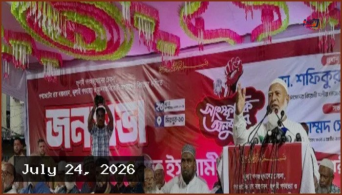 শেখ হাসিনার জন্য ফাঁসির রশি নিয়ে প্রস্তুত যুব সমাজ: জামায়াত আমির