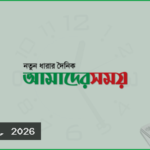 জাতীয় থ্রোবল চ্যাম্পিয়নশিপে জেল ও আনসারের শিরোপা জয়