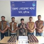 মুন্সীগঞ্জে ১১০ বোতল মাদক ও ৩২ রাউন্ড গুলিসহ গ্রেফতার ১