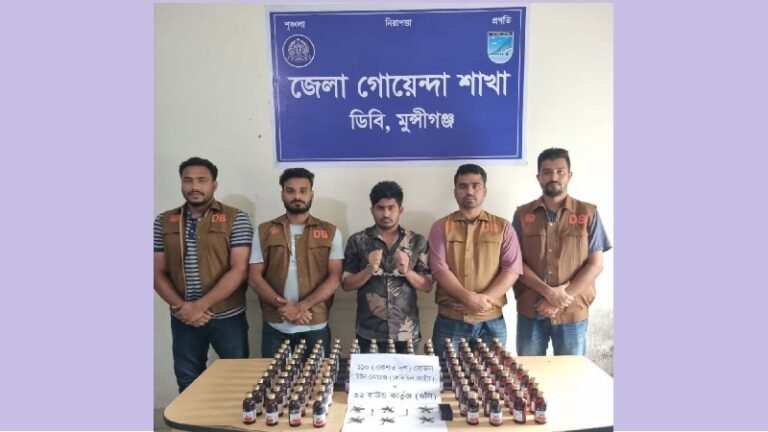 মুন্সীগঞ্জে ১১০ বোতল মাদক ও ৩২ রাউন্ড গুলিসহ গ্রেফতার ১