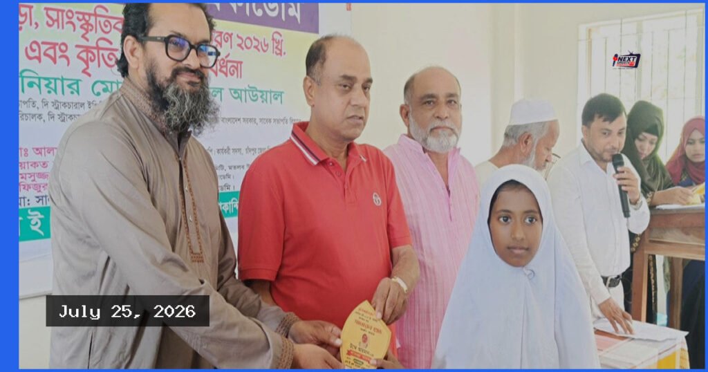 মতলব উত্তরে কৃতি শিক্ষার্থীদের সংবর্ধনা ও ক্রীড়া পুরস্কার বিতরণ