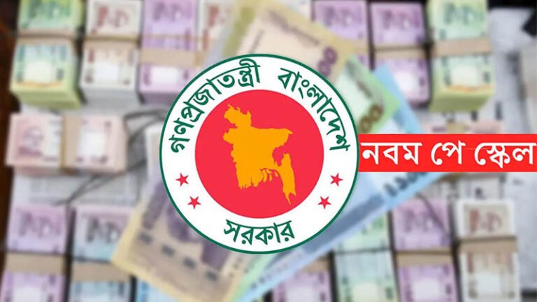 নবম পে-স্কেল নিয়ে সরকারি চাকরিজীবীদের মধ্যে বাড়ছে অনিশ্চয়তা