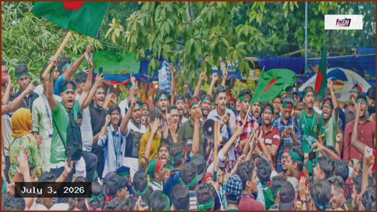 জুলাই গণঅভ্যুত্থান ও বাংলাদেশের রাষ্ট্রকাঠামো নিয়ে বিতর্ক