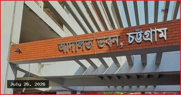 চট্টগ্রামে শিশু ধর্ষণ মামলায় যুবকের যাবজ্জীবন কারাদণ্ড