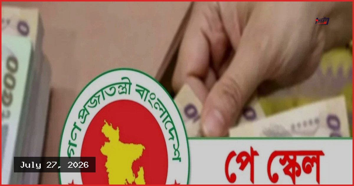 আগস্টের মধ্যে নবম পে স্কেলের প্রজ্ঞাপন না হলে বৃহত্তর আন্দোলনের হুঁশিয়ারি