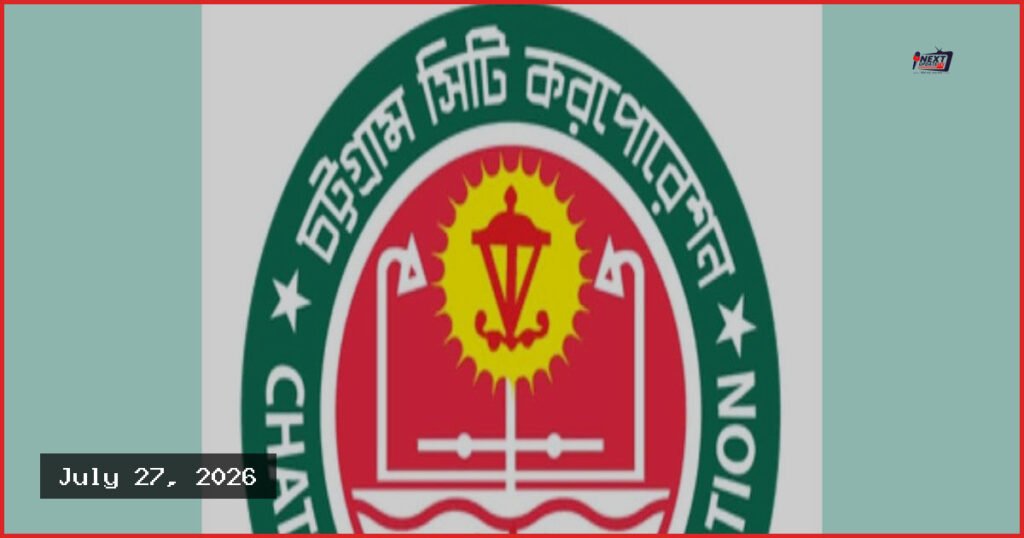 ঠিকাদারের খরচে চসিক কর্মকর্তাদের সুইডেন সফর বাতিল
