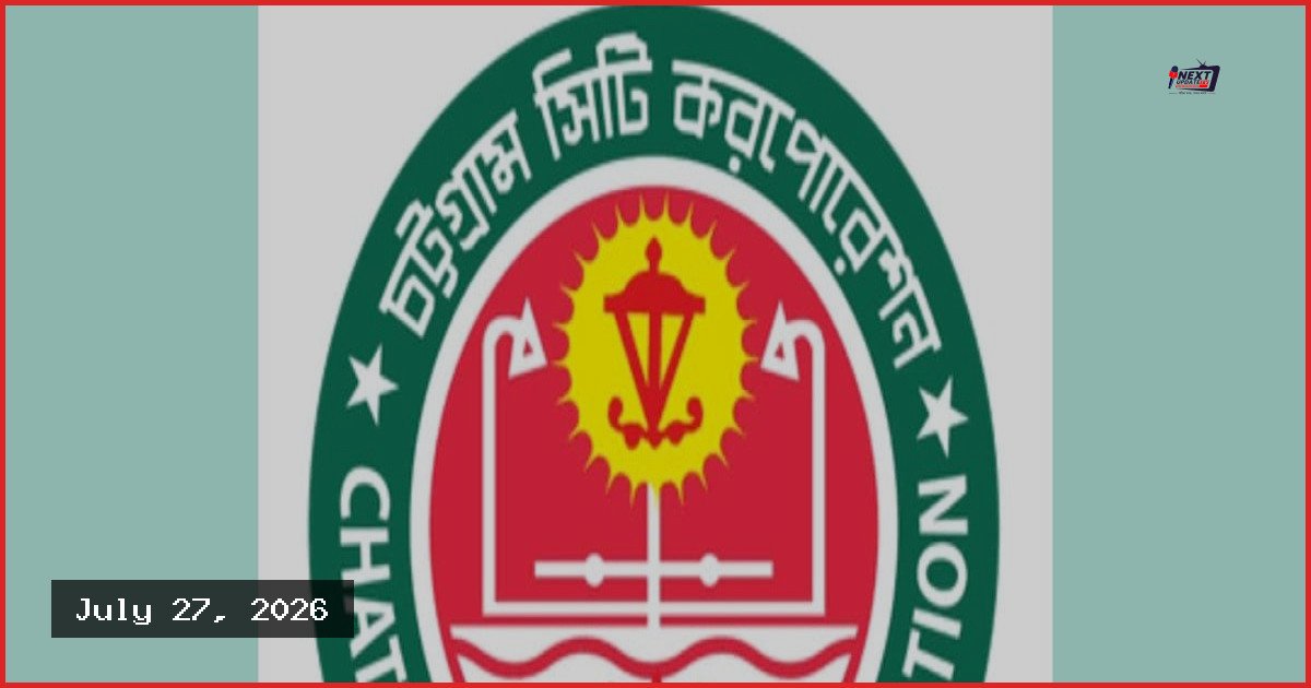 ঠিকাদারের খরচে চসিক কর্মকর্তাদের সুইডেন সফর বাতিল