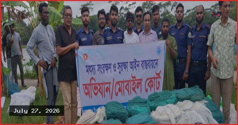 উজিরপুরে ৩০ লাখ টাকার নিষিদ্ধ জাল জব্দ ও ধ্বংস