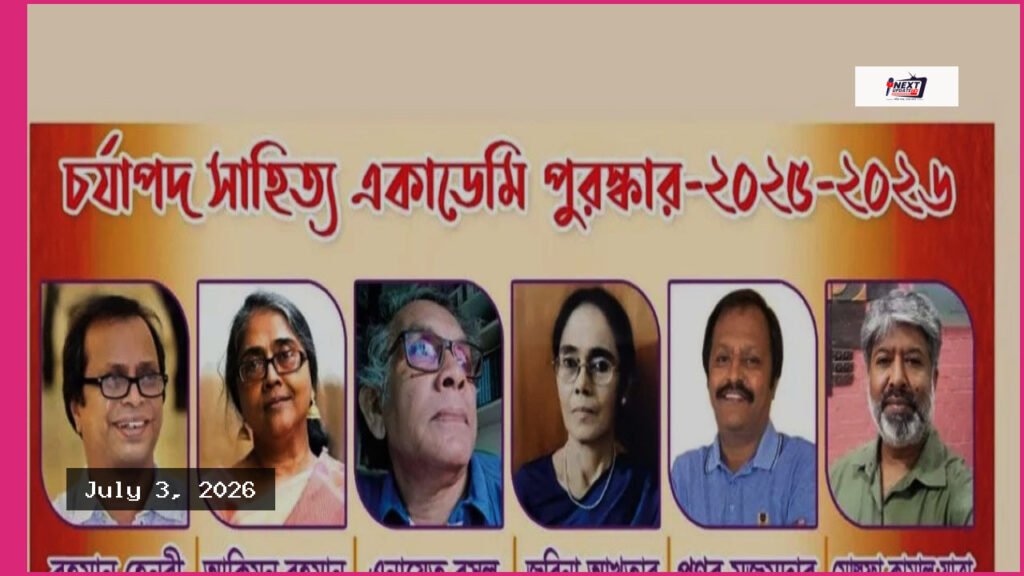চর্যাপদ সাহিত্য একাডেমি পুরস্কার পাচ্ছেন ছয় বিশিষ্ট লেখক