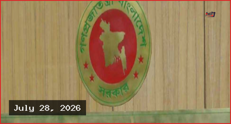 একাদশ জাতীয় নির্বাচনে দায়িত্ব পালনকারী ৩২ ডিসিকে বাধ্যতামূলক অবসর