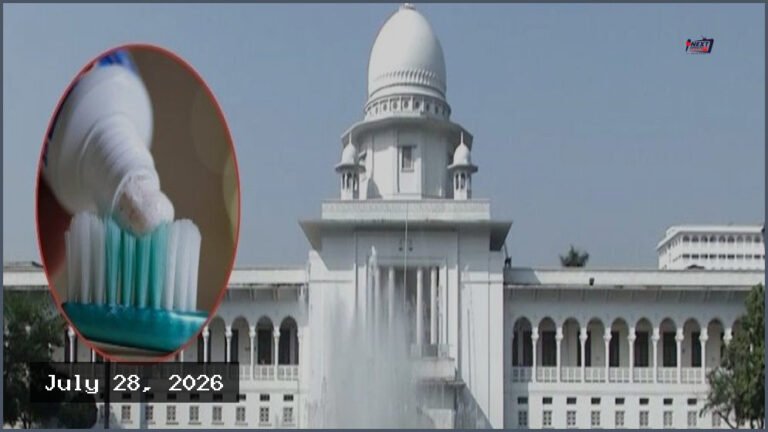 টুথপেস্টে ক্ষতিকর মাইক্রোপ্লাস্টিক: তদন্তে বিশেষজ্ঞ কমিটি গঠনের নির্দেশ হাইকোর্টের