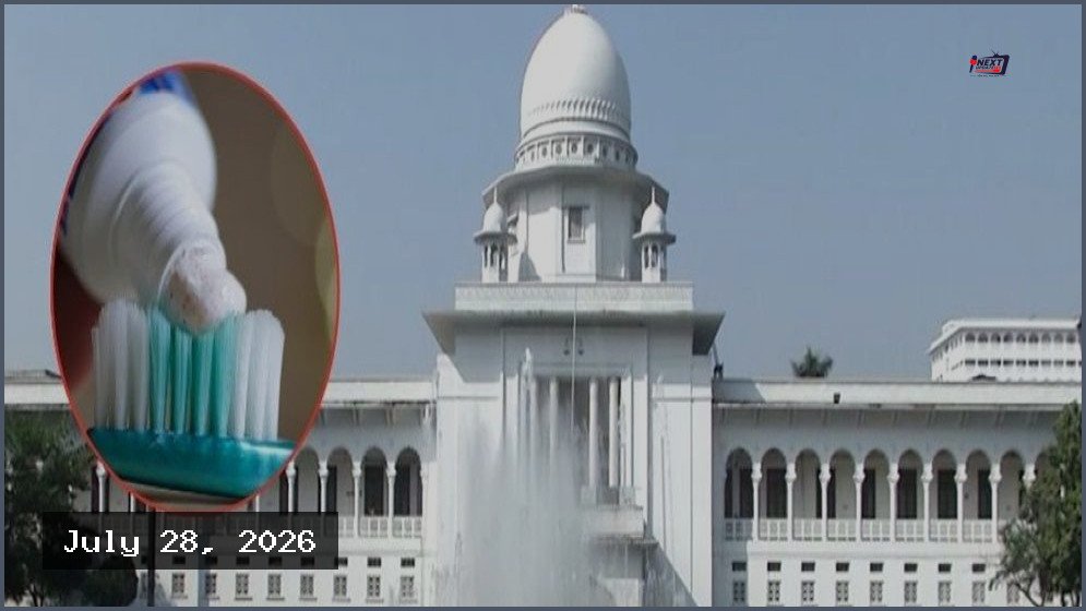 টুথপেস্টে ক্ষতিকর মাইক্রোপ্লাস্টিক: তদন্তে বিশেষজ্ঞ কমিটি গঠনের নির্দেশ হাইকোর্টের