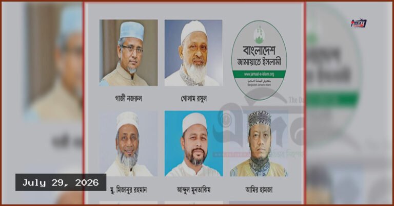 সংসদে জামায়াতের সাত এমপির বিতর্কিত কর্মকাণ্ডে দল বিব্রত